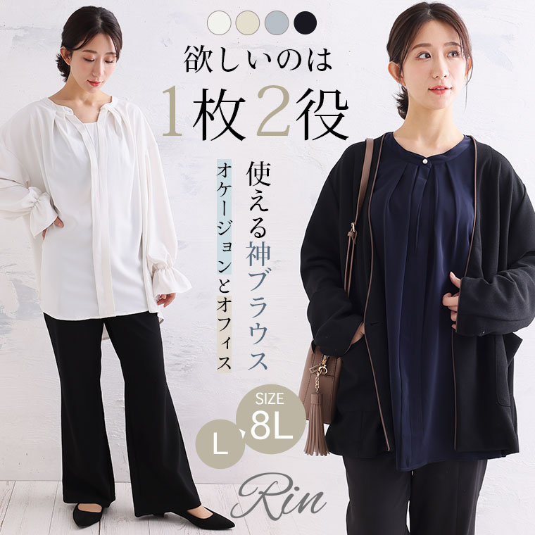 楽天市場】大きいサイズレディース ブラウス | Rin 【選べる丈】2WAY