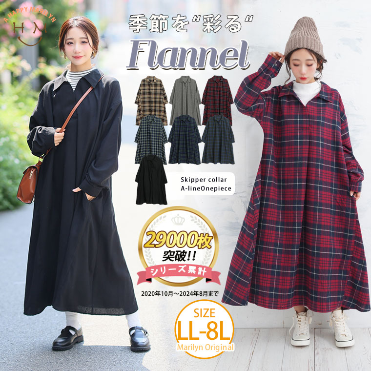 楽天市場】大きいサイズ レディース ワンピース | 【フランネル