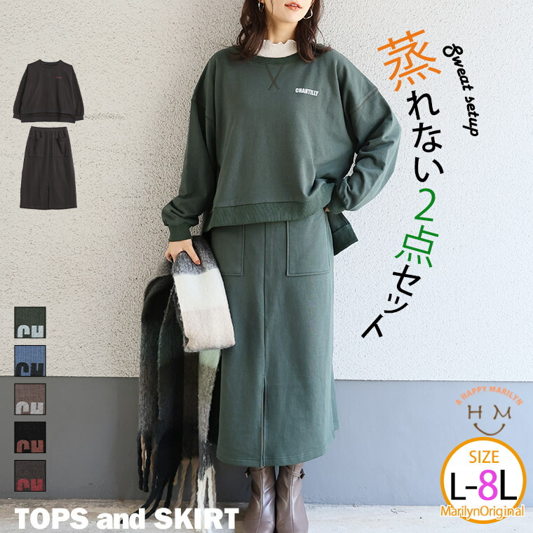 楽天市場】大きいサイズ レディース スカート | 着回し力最上級