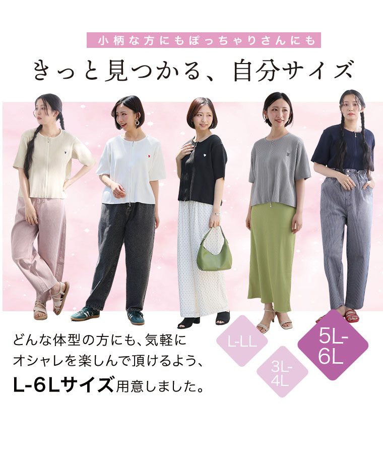 楽天市場】大きいサイズ レディース トップス | 新デザイン追加!! ラク