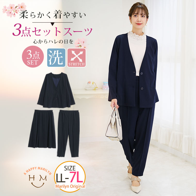 楽天市場】大きいサイズ レディース スーツ | ココハレシリーズ お家で