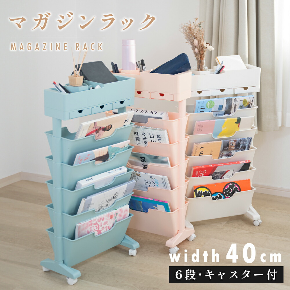 マガジンラック 折りたたみ」の人気商品一覧 | 安い商品を通販サイト