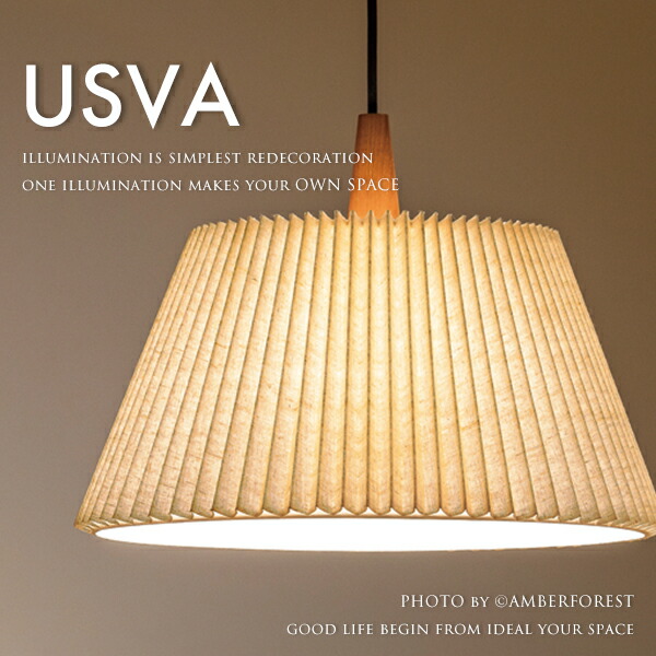 楽天市場】ペンダントライト □USVA ウスヴァ□ 風合いのある