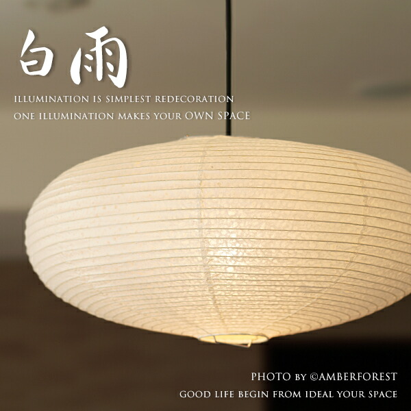 楽天市場】白雨 - 林工芸 TP-83H TP-84H ペンダントランプ 和風照明 和