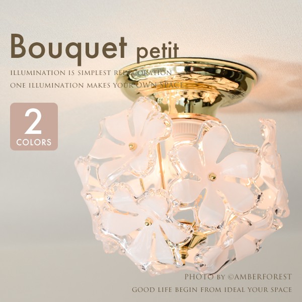 キシマ ブーケ Bouquet シーリングライト 5灯 キシマ ブーケ Bouquet