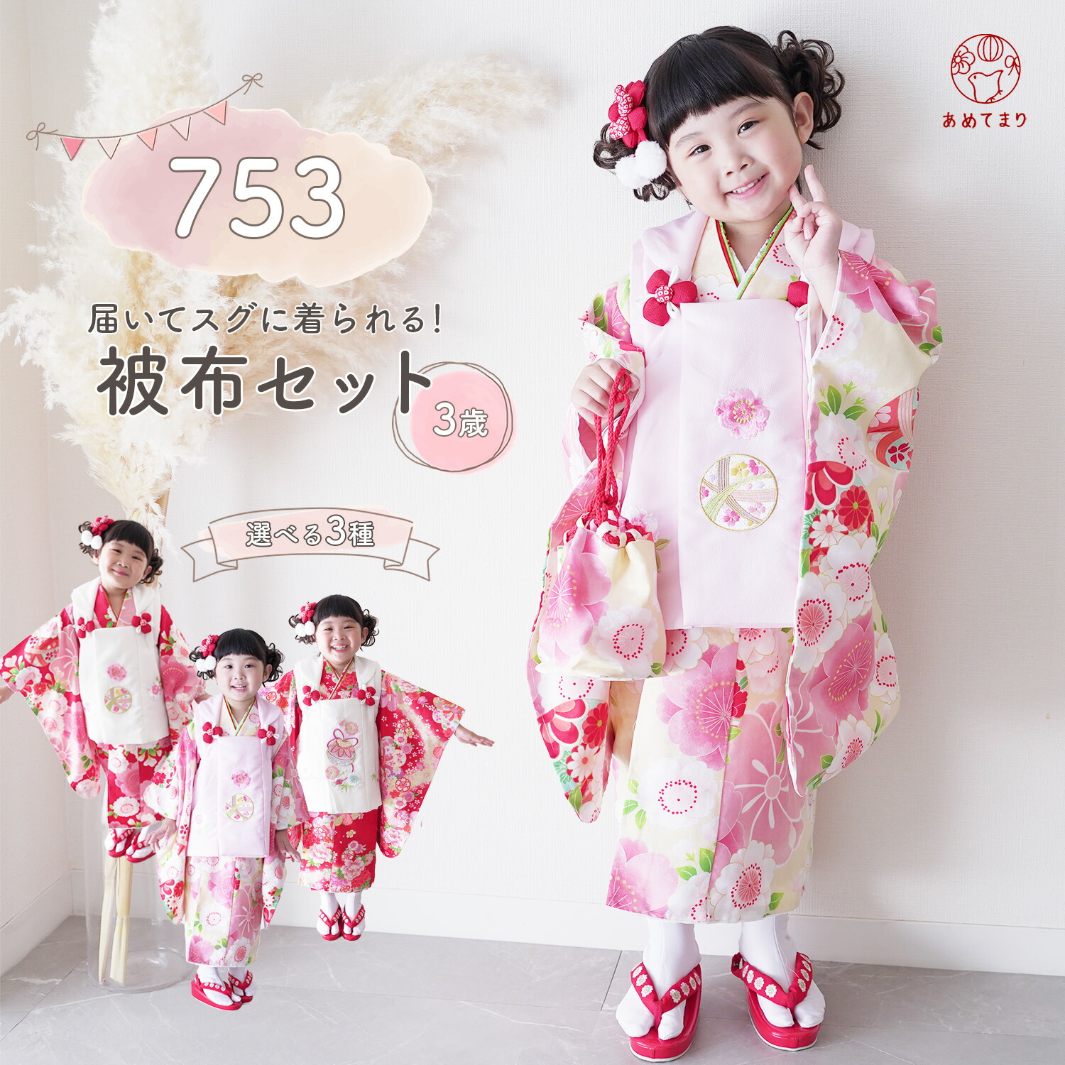 楽天市場】[販売｜購入] 被布セット 七五三 3歳 女の子 被布コート