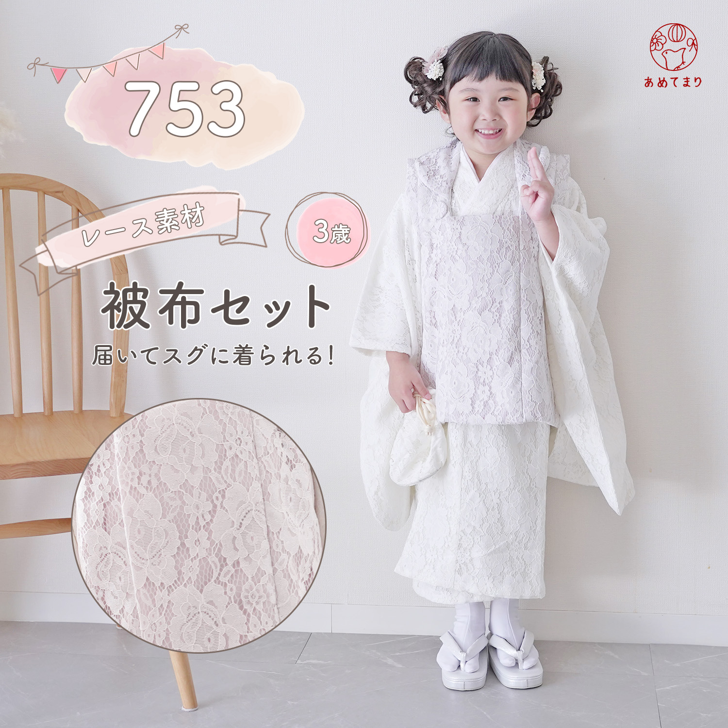 楽天市場】七五三 レースの通販