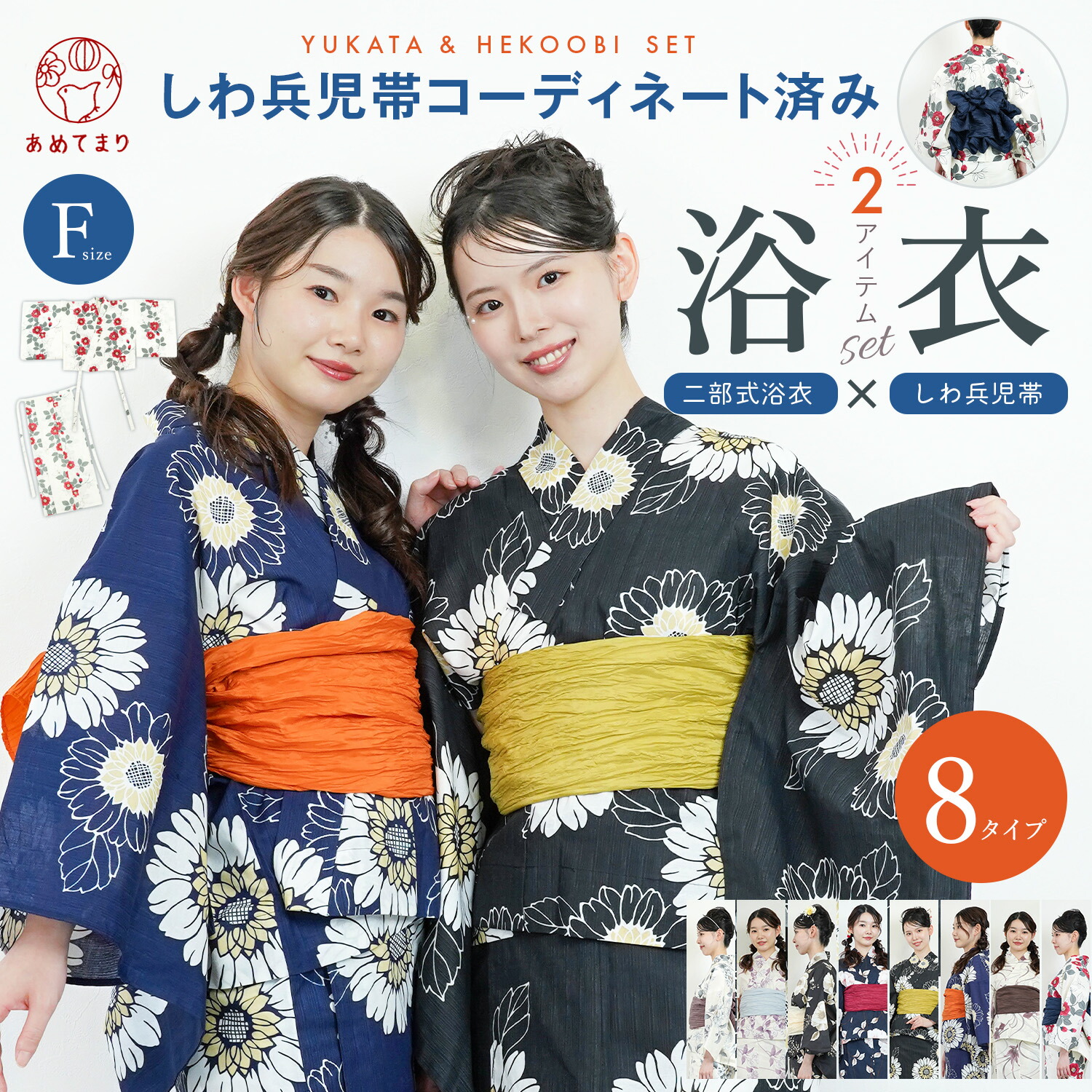 楽天市場】＼1人で簡単着付け♪／ 浴衣 レディース セパレート セット