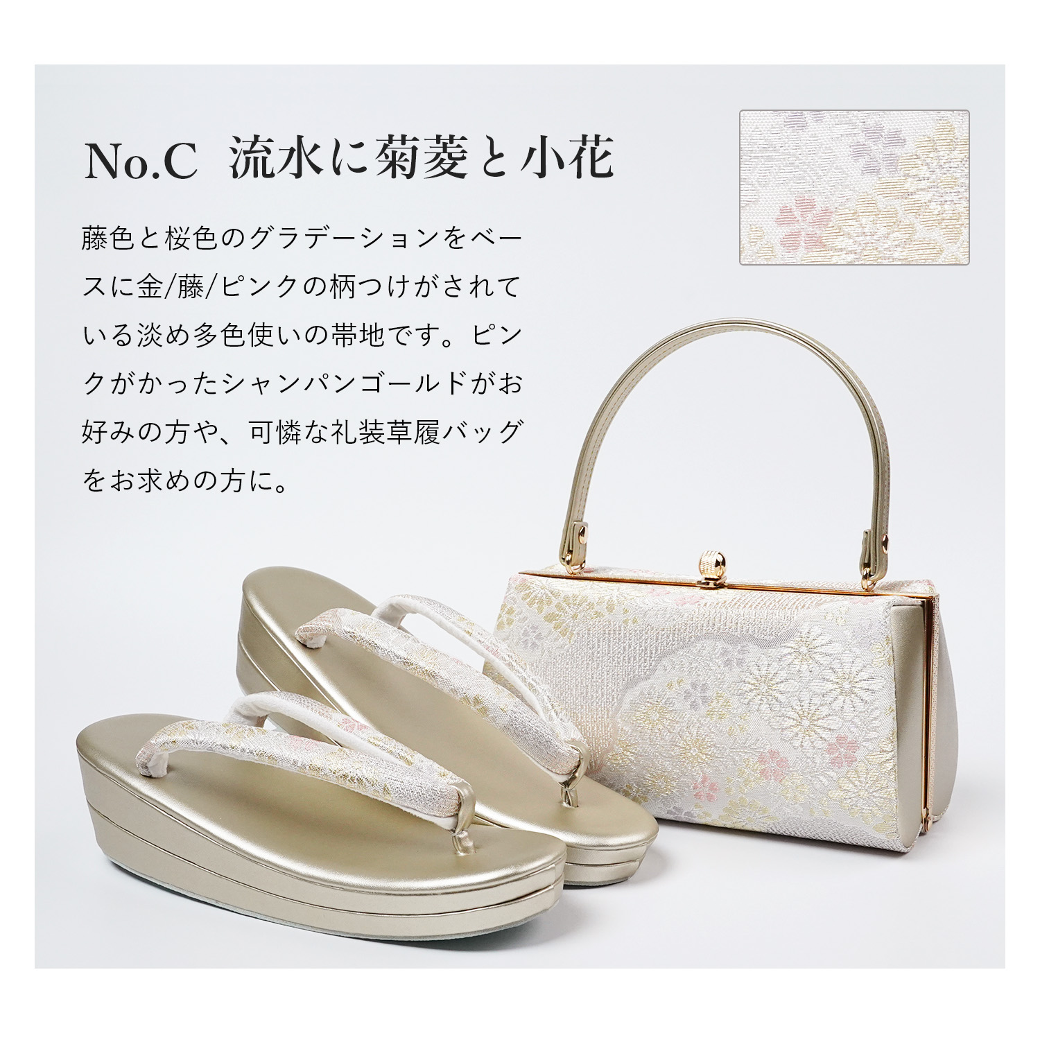 楽天市場】[再入荷] 草履バッグセット フォーマル用 2点セット F寸