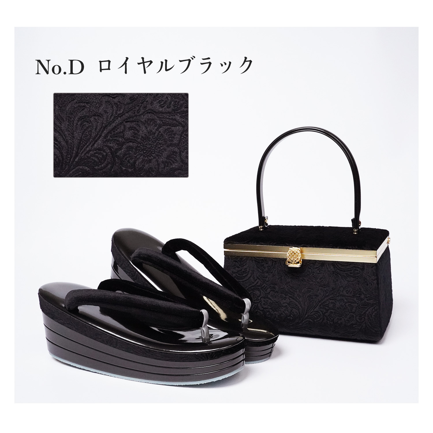 楽天市場】草履バッグセット 宝石箱 振袖用 ベルベット ベロア 厚底 4