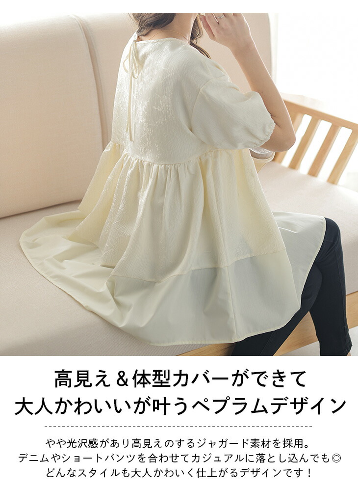 楽天市場】ジャガードフレアトップス ブラウス 5分袖 トップス 高見え