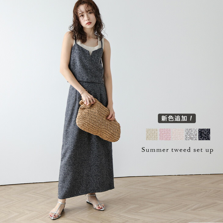 楽天市場】【半額クーポン対象】セットアップ ツイード ビスチェ風