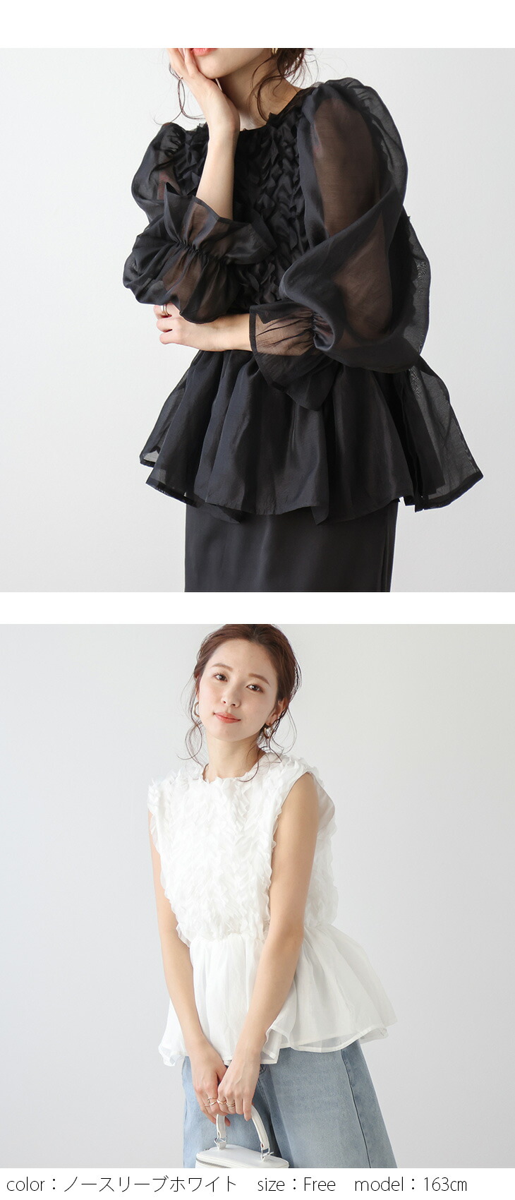 楽天市場】【半額クーポン対象】ペプラムトップス 2type フリル シアー