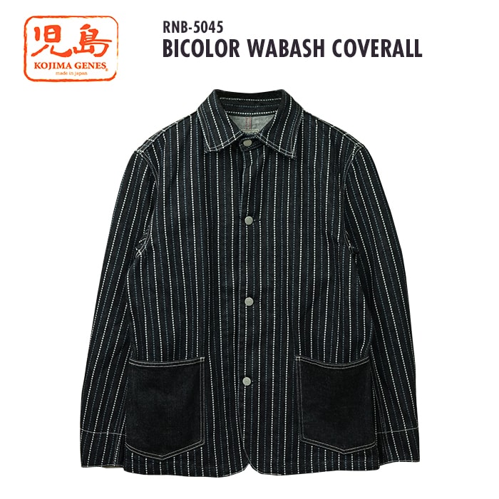楽天市場】児島ジーンズ BICOLOR WABASH COVERALL バイカラー