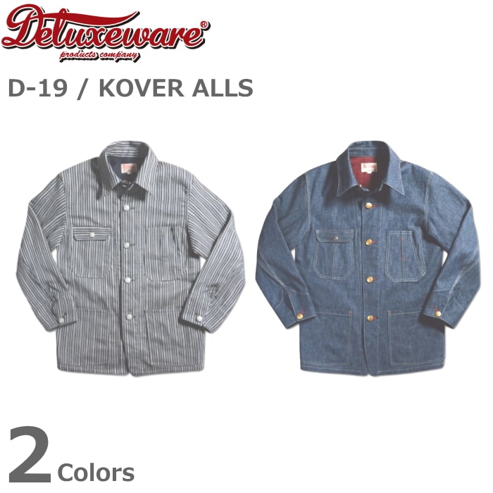 楽天市場】DELUXEWARE デラックスウエア KOVER ALLS カバーオール 2