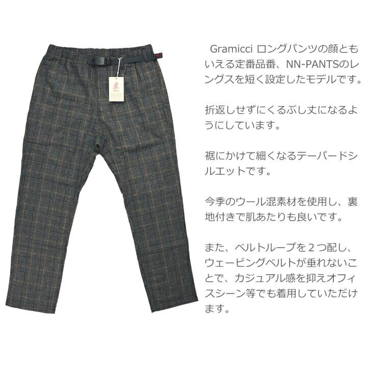 楽天市場】Gramicci グラミチ WOOL BLEND NN-PANTS JUST CUT NNパンツ