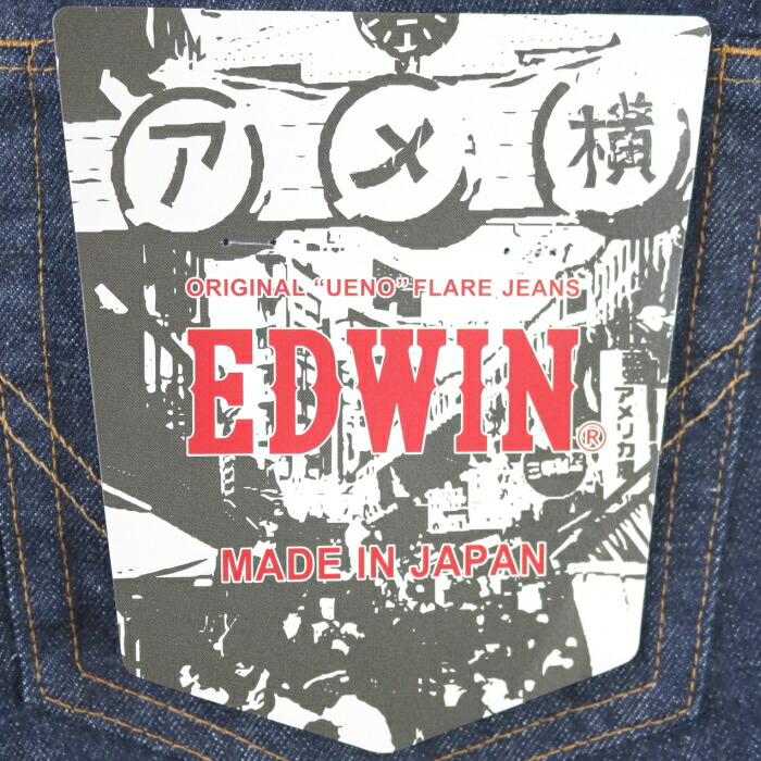 楽天市場】EDWIN アメ横ジーンズ ベルボトム K80229-100 【 アメリカ屋
