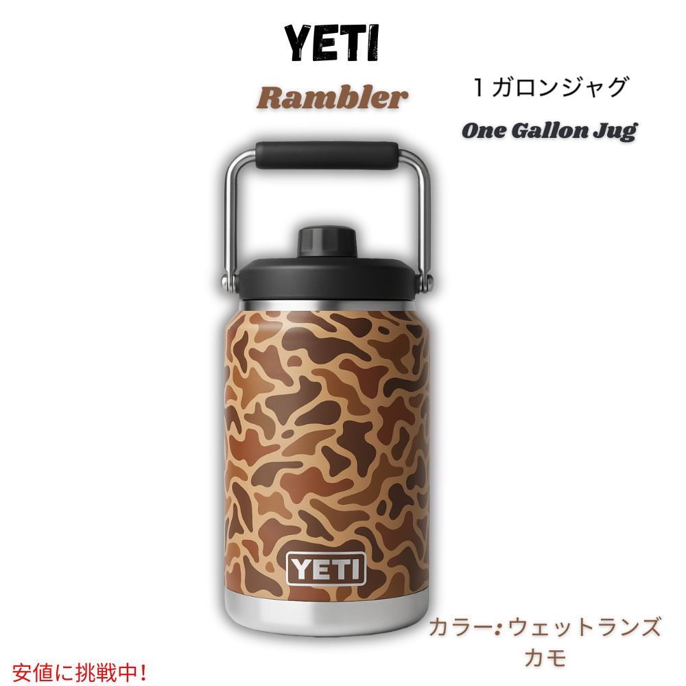 新品 YETI イエティ ウエットランドカモ フードジャー タンブラー 新品