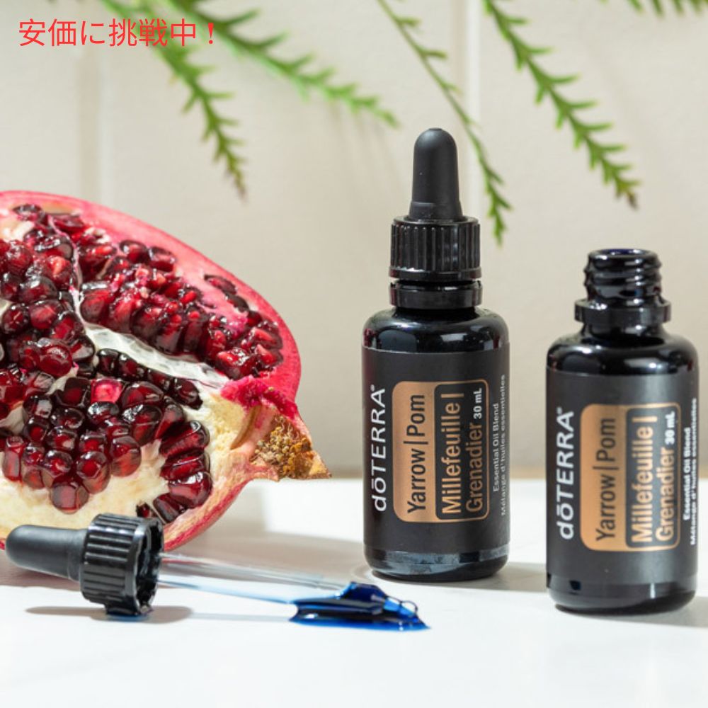 楽天市場】doTERRA ドテラ ヤロー&ポム エッセンシャルオイル 30ml
