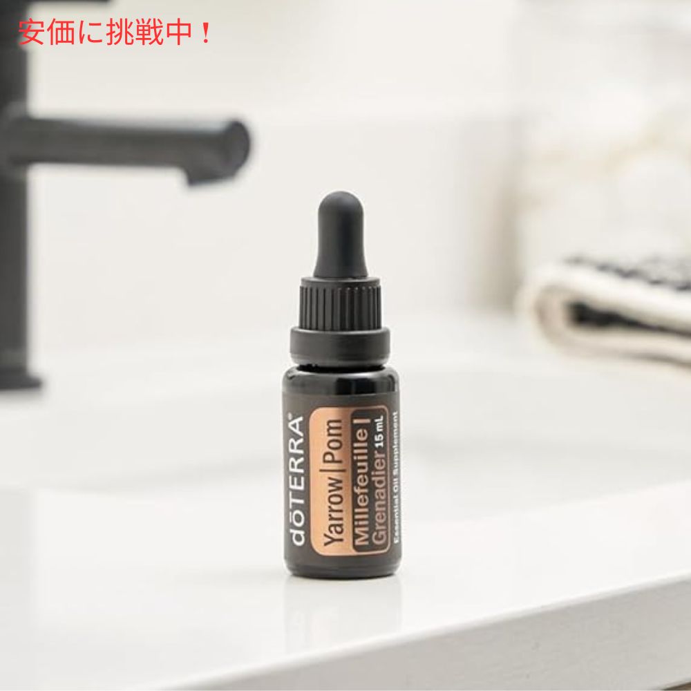 楽天市場】doTERRA ドテラ ヤロー&ポム エッセンシャルオイル 30ml
