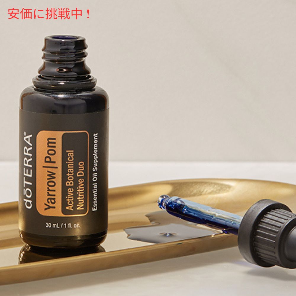 楽天市場】doTERRA ドテラ ヤロー&ポム エッセンシャルオイル 30ml