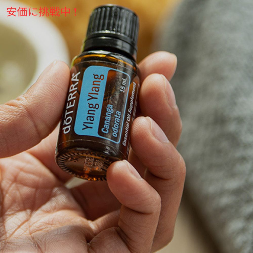 楽天市場】doTERRA ドテラ イランイラン エッセンシャルオイル 15ml