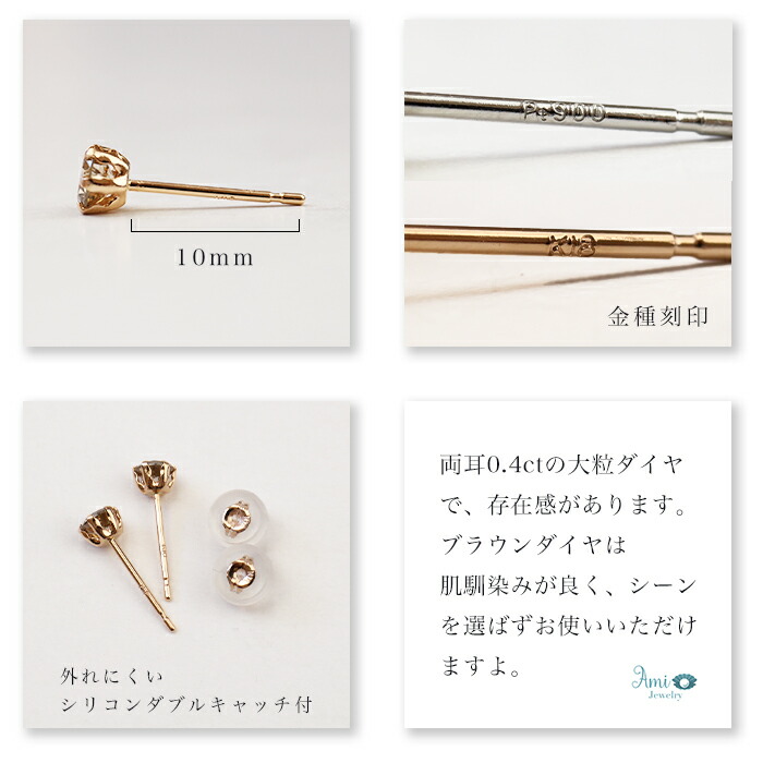 楽天市場】大粒 0.40ct ブラウン ダイヤ ピアス Pt900 K18PG 一粒