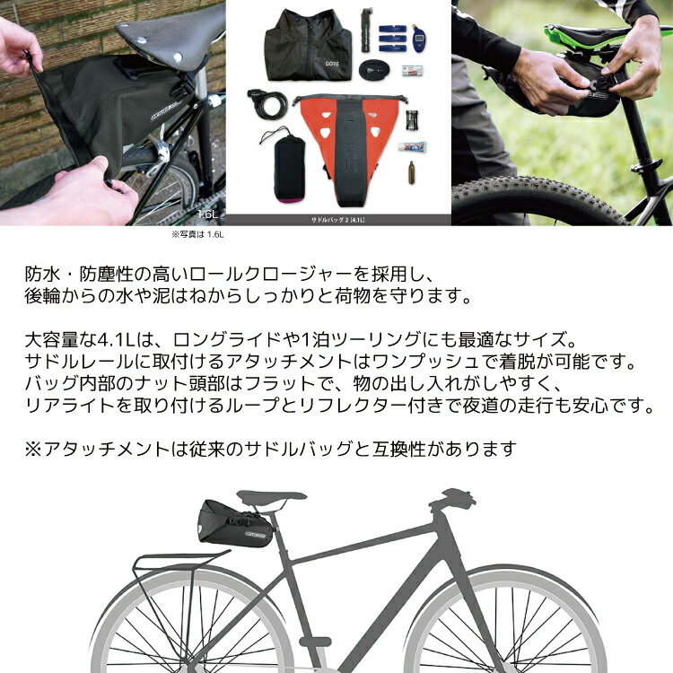 楽天市場】ORTLIEB オルトリーブ サドルバッグ 4.1L ブラックマット OR