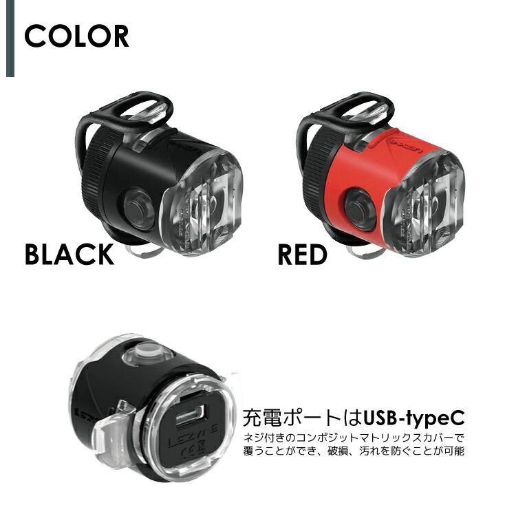 楽天市場】LEZYNE レザイン FEMTO USB C DRIVE FRONT フロントライト