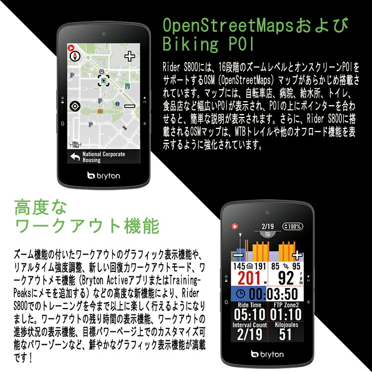 楽天市場】【20%OFF】Bryton ブライトン Rider S800 トリプルセンサー