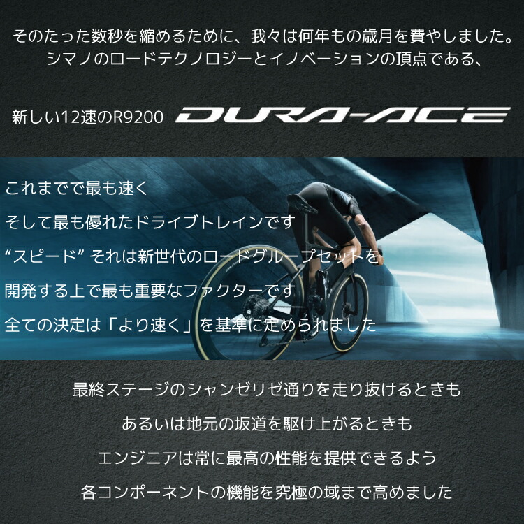 楽天市場】SHIMANO シマノ DURA-ACE CS-R9200 12S スプロケット 11-30T