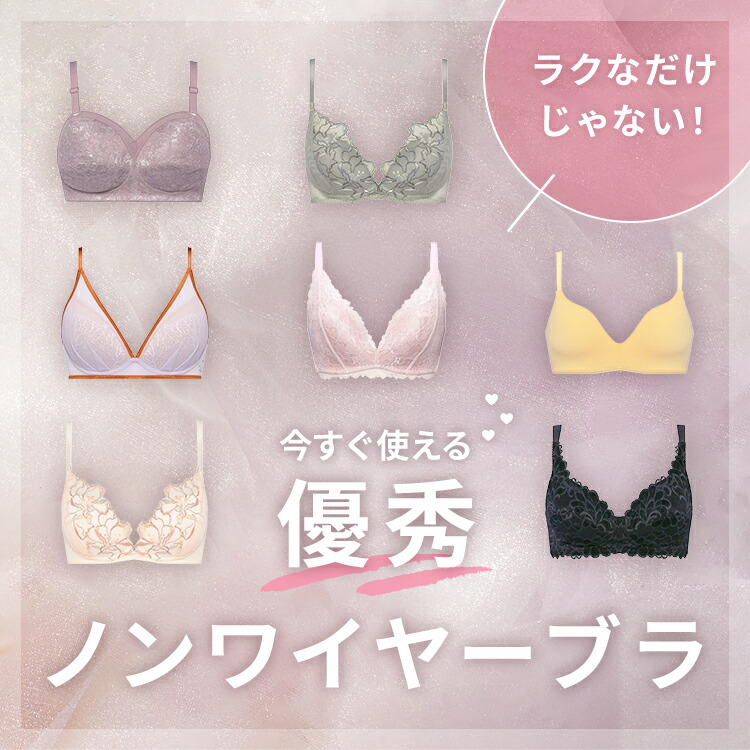 ミルクブラ ノンワイヤー 3点セット　※金曜日消去 Qoo10 crassiang 【3セット】ミルクブラ 無地 ノンワイヤ