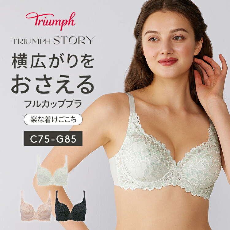 楽天市場】[トリンプ]トリンプストーリー607 フルカップブラジャー【C