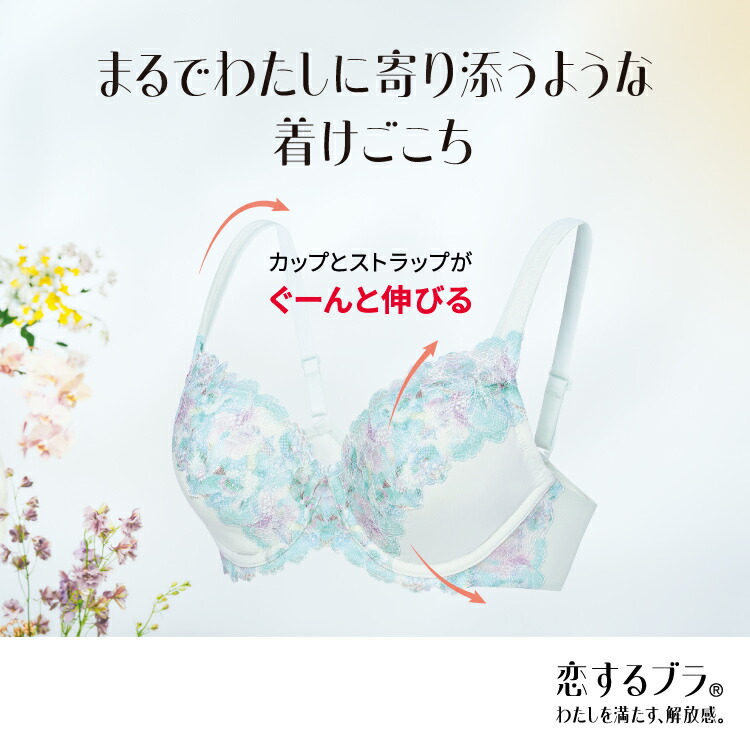 楽天市場】【楽天限定タイムセール】[トリンプ]恋するブラ613