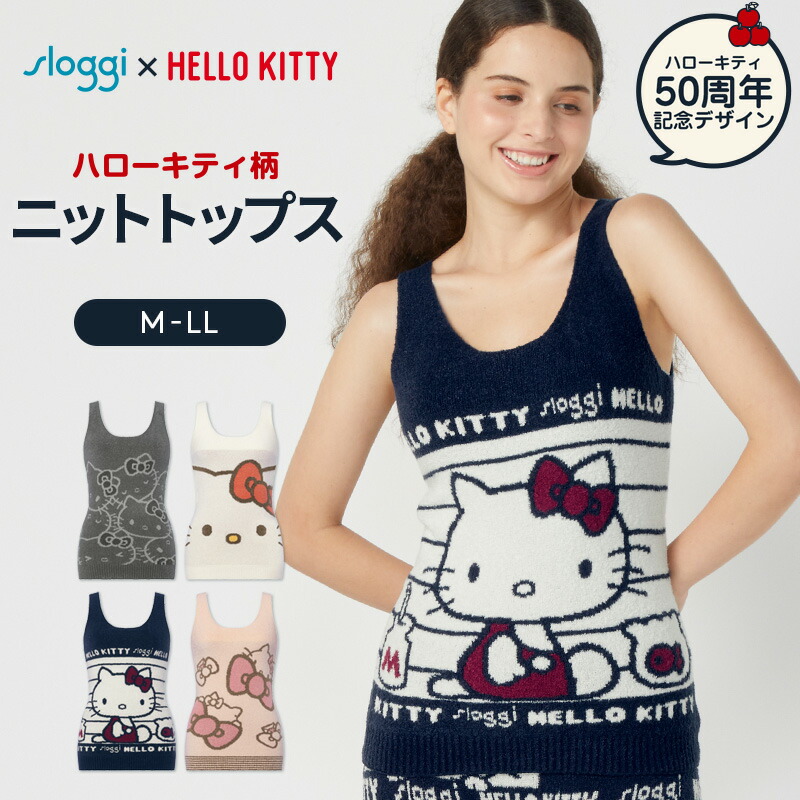 楽天市場】[トリンプ]スロギーG063 ハローキティ ニットトップ sloggi