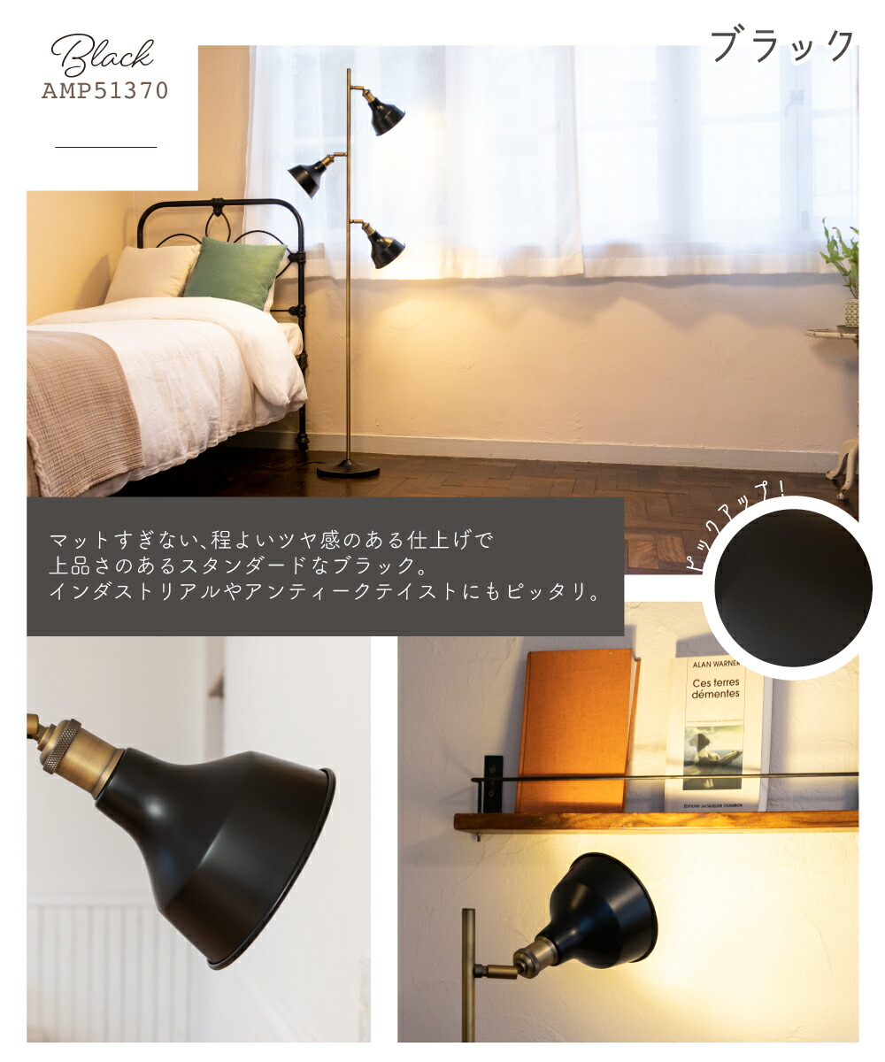 楽天市場】【Ampoule】 フロアライト 照明 おしゃれ スタンドライト