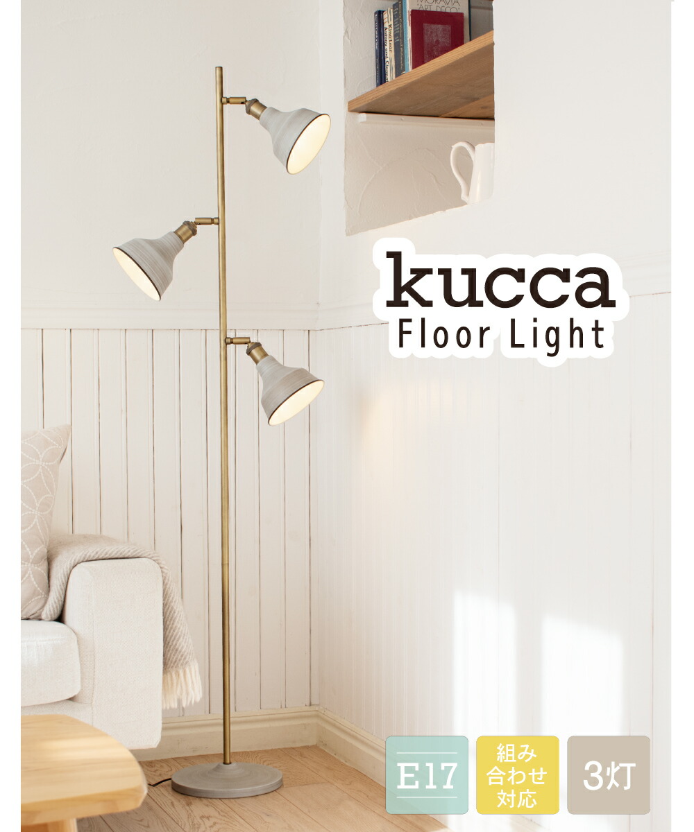 楽天市場】【Ampoule】 フロアライト 照明 おしゃれ スタンドライト
