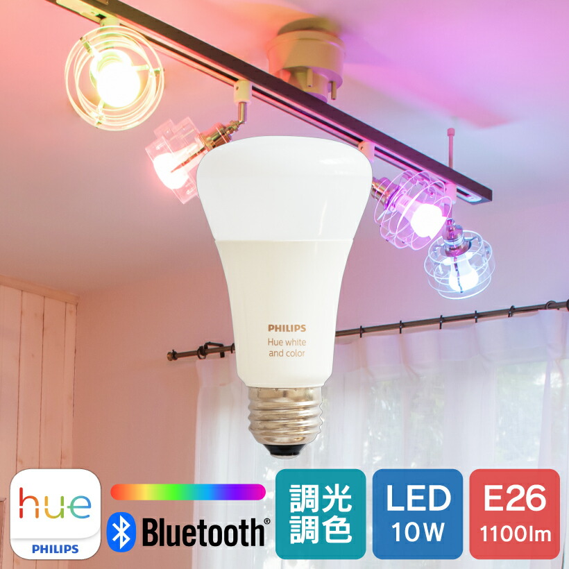 フィリップス Hue スマート電球 フルカラー 60W 800lm E26 2個