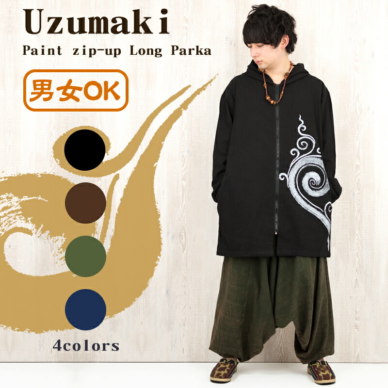 エスニック ロングパーカー ナカ族手刺繍衣類 注文商品 新品 タイ製