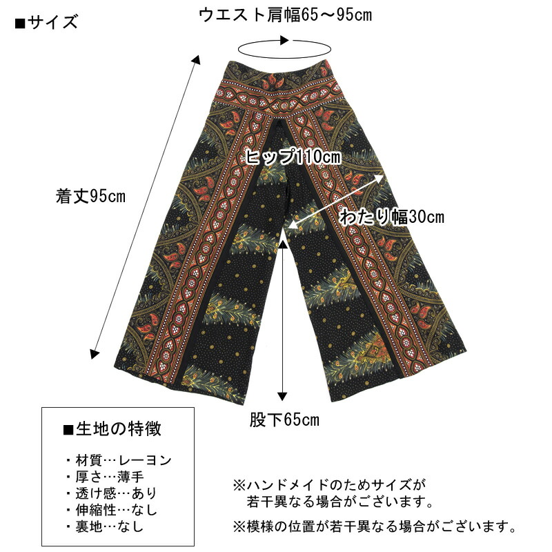 楽天市場】エスニックプリントロングラップパンツ ボトムス タイパンツ