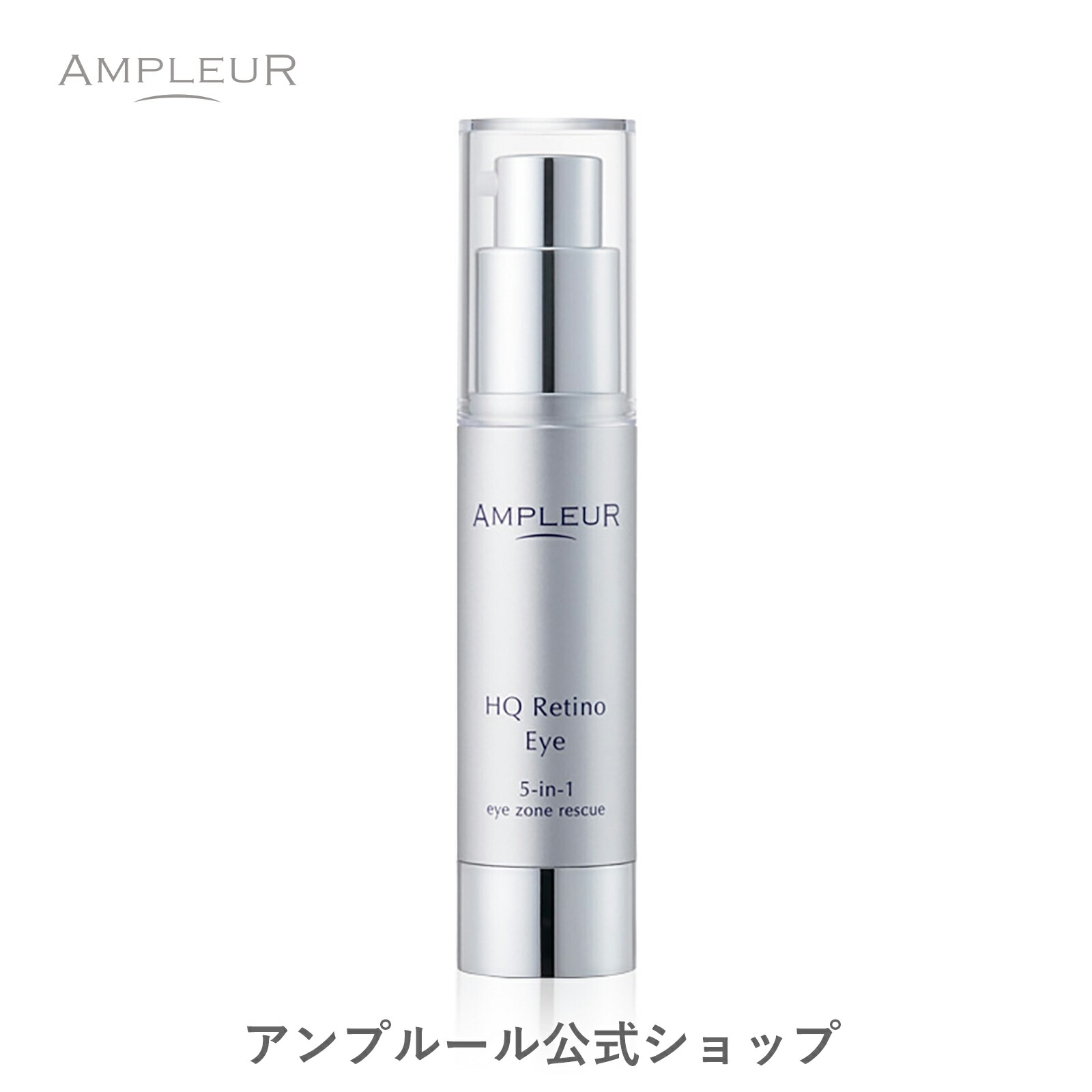 ブライトアイスムーサー目元用クリーム15g ブライトアイスムーサー