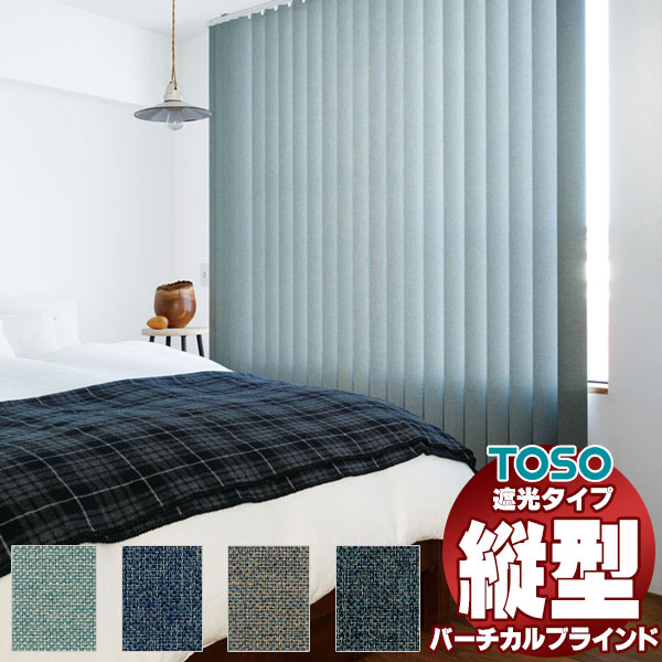 楽天市場】【最大ポイント23倍＋クーポン】バーチカルブラインド