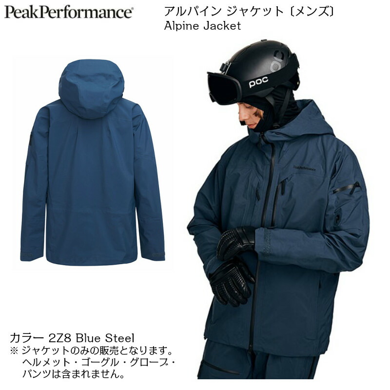 楽天市場】ピークパフォーマンス PeakPerformance Alpine Jacket