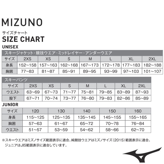 楽天市場】MIZUNO Z2MFA340 FREE SKI PRINT PNT / 23-24モデル ミズノ
