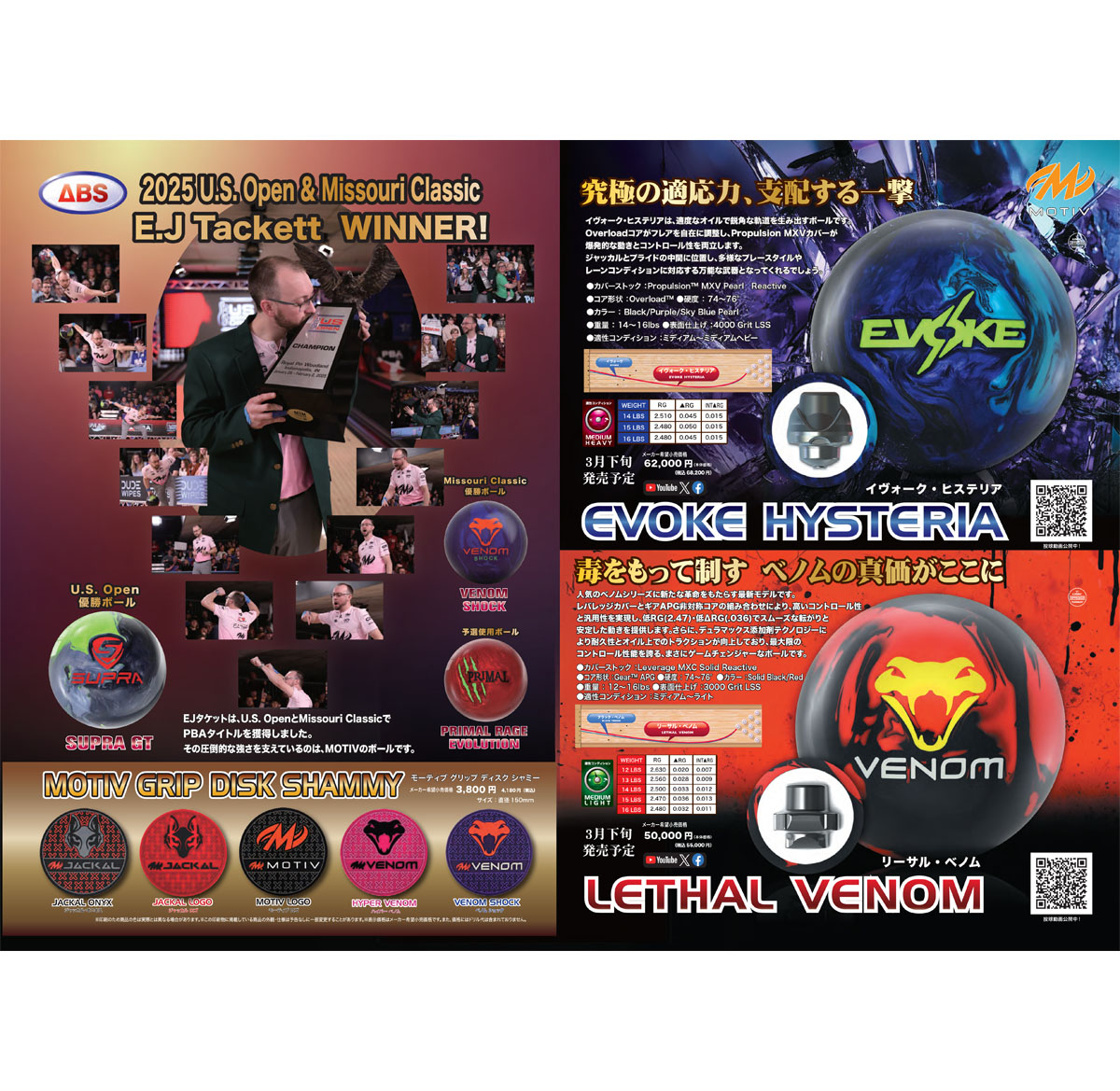 楽天市場】【MOTIV】イヴォーク・ヒステリアEVOKE HYSTERIA2025年3月