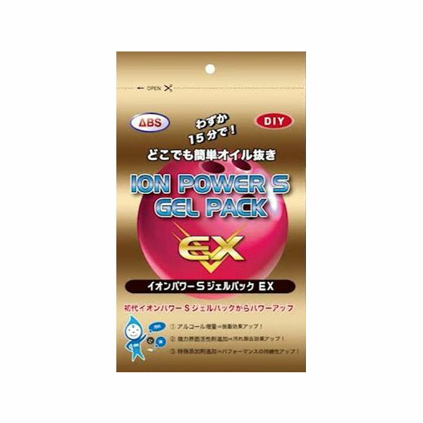 楽天市場】イオンパワーSジェルパックの通販