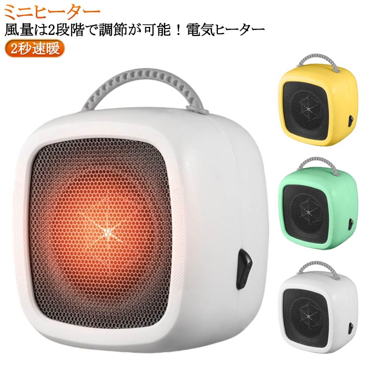 ファンヒーター 温風ヒーター」の人気商品一覧 | 安い商品を通販サイト