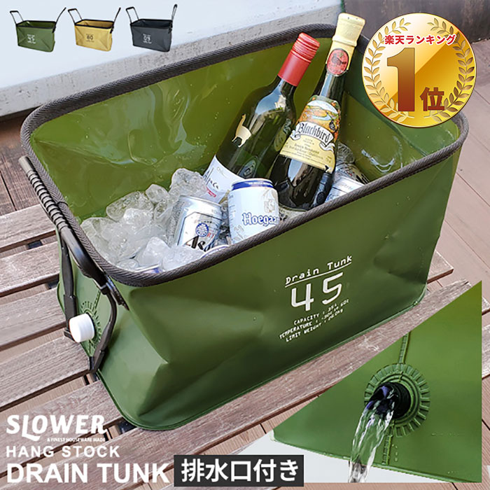 楽天市場】HANG STOCK DRAIN TUNK 35L ハングストック ドレンタンク