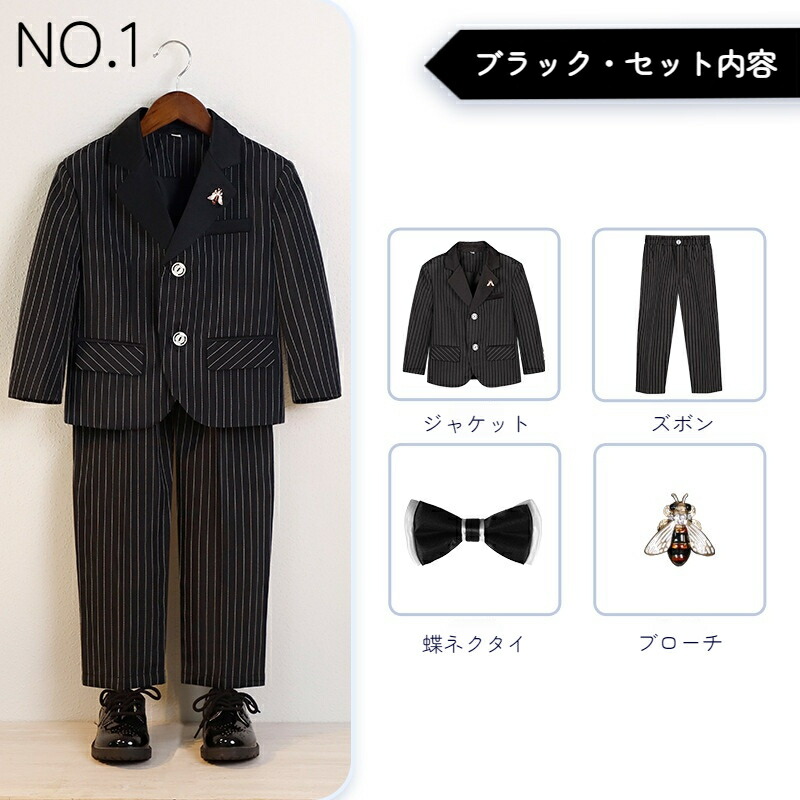 楽天市場】子供服 男の子 スーツ キッズ ストライプ柄 フォーマル