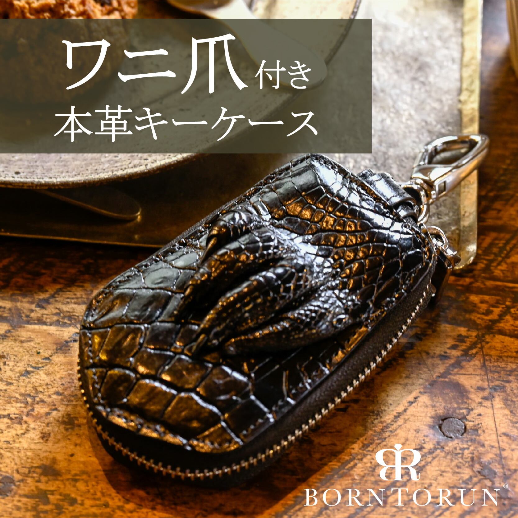 楽天市場】【毎日発送(平日)☆本革】爪付きクロコダイル革キーケース 5